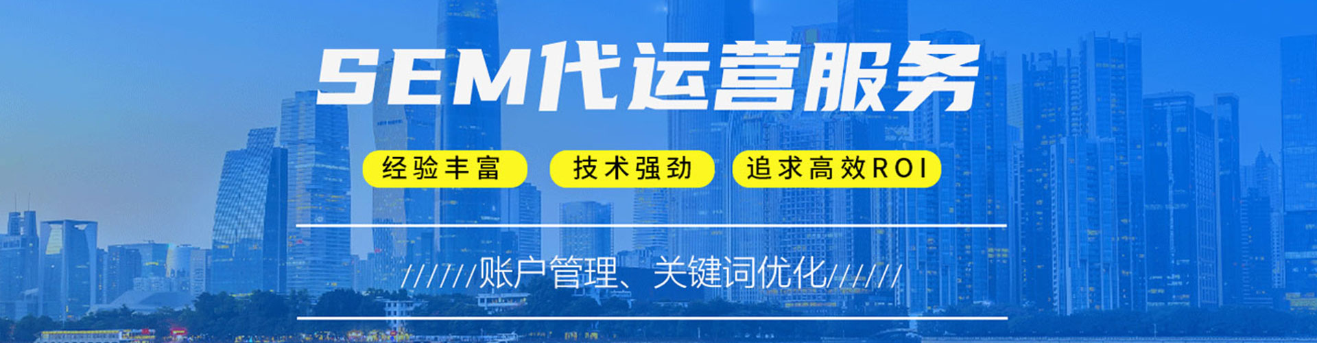 大雅竞价广告